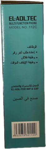 ⁦تليفون شديد التحمل بسلك 112C من العدل تك مع خاصية اعادة الاتصال بالرقم الاخير ووظيفة الايقاف المؤقت وكتم الصوت⁩ - الصورة ⁦2⁩