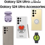 ⁦سامسونج جلاكسي S24 Ultra، هاتف ذكي بنظام اندرويد بالذكاء الاصطناعي، ذاكرة تخزين 256GB، RAM 12GB، كاميرا 200MP، قلم S، عمر بطارية طويل⁩ - الصورة ⁦3⁩