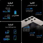 ⁦سامسونج جلاكسي S24 Ultra، هاتف ذكي بنظام اندرويد بالذكاء الاصطناعي، ذاكرة تخزين 256GB، RAM 12GB، كاميرا 200MP، قلم S، عمر بطارية طويل⁩ - الصورة ⁦4⁩
