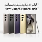 ⁦سامسونج جلاكسي S24 Ultra، هاتف ذكي بنظام اندرويد بالذكاء الاصطناعي، ذاكرة تخزين 256GB، RAM 12GB، كاميرا 200MP، قلم S، عمر بطارية طويل⁩ - الصورة ⁦8⁩