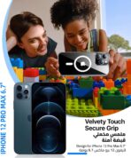 ⁦جراب حماية مغناطيسي متوافق مع خاصية ماج سيف مضاد للاصفرار وشفاف للغاية للحماية من الصدمات بتصميم رفيع للغاية ومتين لموبايل آيفون آبل 12 برو ماكس⁩ - الصورة ⁦2⁩