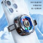 ⁦مبرد موبايل CX06 شبه موصل من ميمو، مشبك مبرد مغناطيسي مزدوج لتصوير البث المباشر - تبريد مزدوج⁩ - الصورة ⁦7⁩