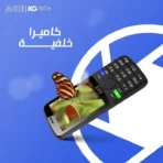 ⁦موبايل ايس FE4 ثنائي الفينيل ، ذاكرة داخلية 32 ميجابايت ، رامات 32 ميجابايت ، شبكة الجيل الثاني .⁩ - الصورة ⁦5⁩
