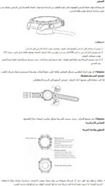 ⁦W&O تقدم ساعة W&O NFC X5 Pro Max 1.39 بوصة واجهات الساعة قابلة للتخصيص .⁩ - الصورة ⁦11⁩